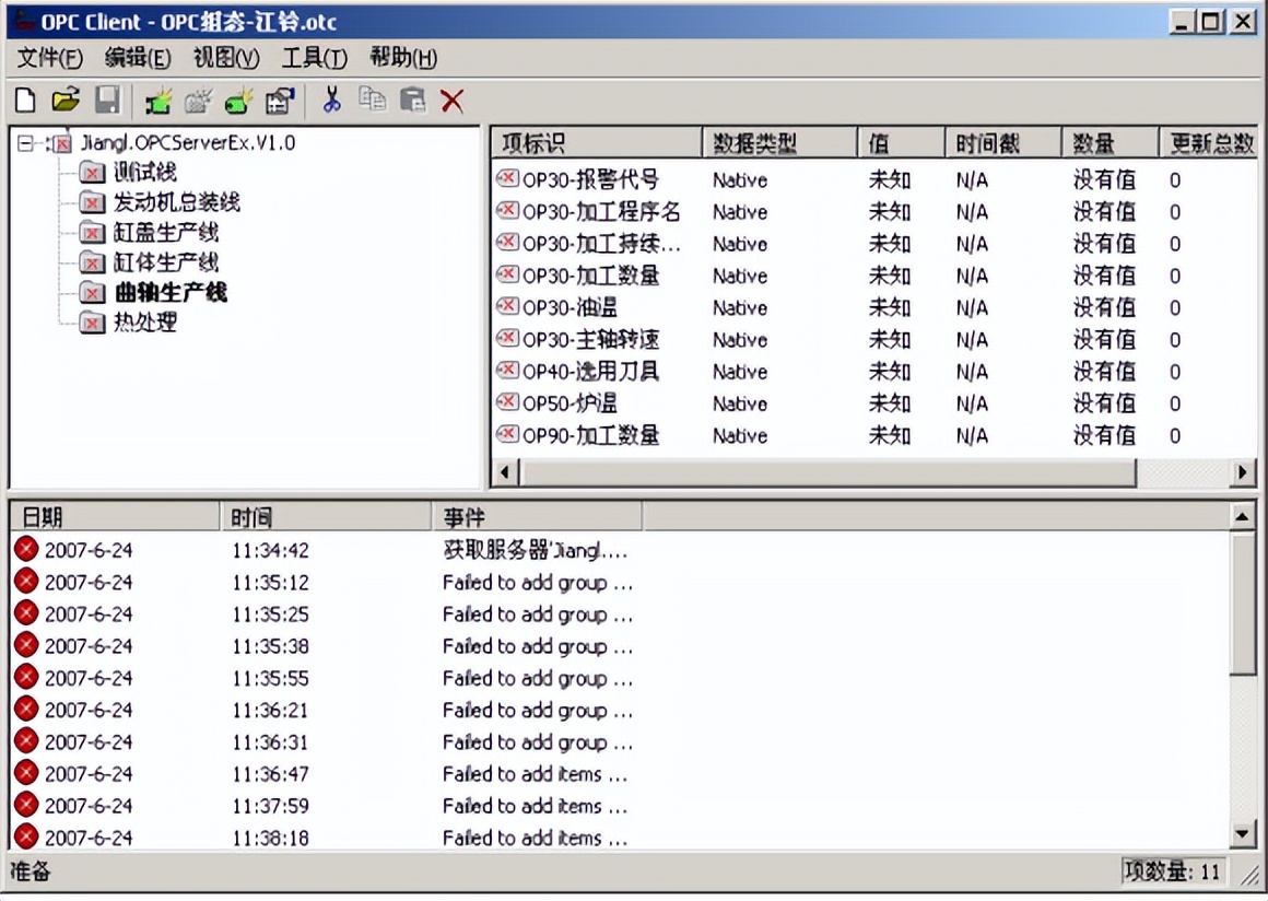 天心天思ERP系统,天心天思mes系统