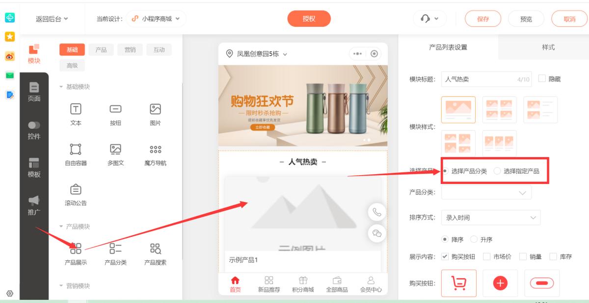 如何建立一个商城小程序,如何创建一个商城小程序