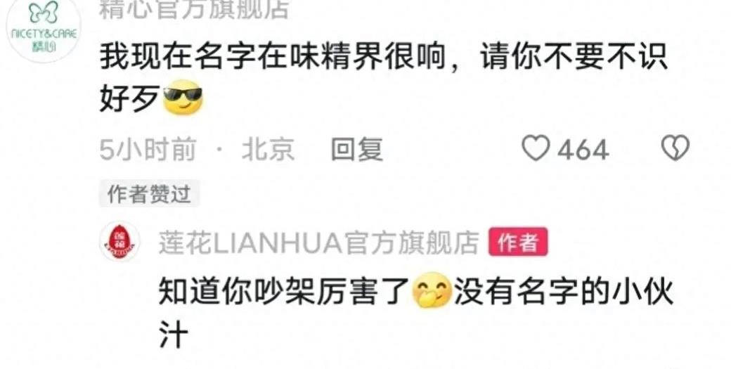 笑发财了！现实中的商战就是这么朴实无华，主打一个创飞所有人！