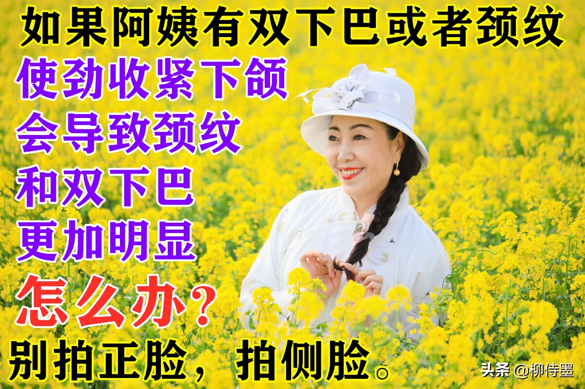 脸宽女生拍摄技巧,拍照显脸小摄影技巧
