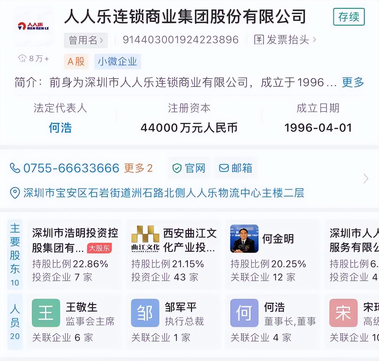 人人乐涨停会停牌吗,人人乐停牌股价计算