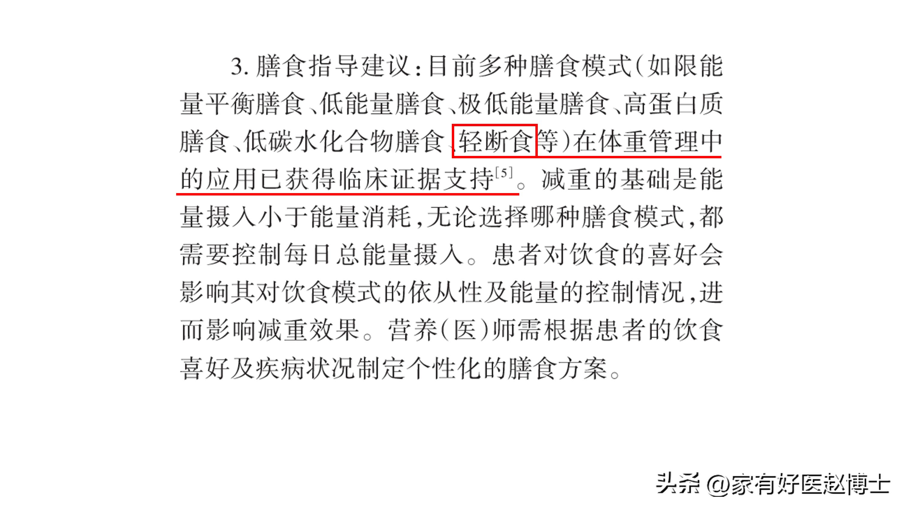 什么是间歇性断食具体如何操作,间歇性断食有多好