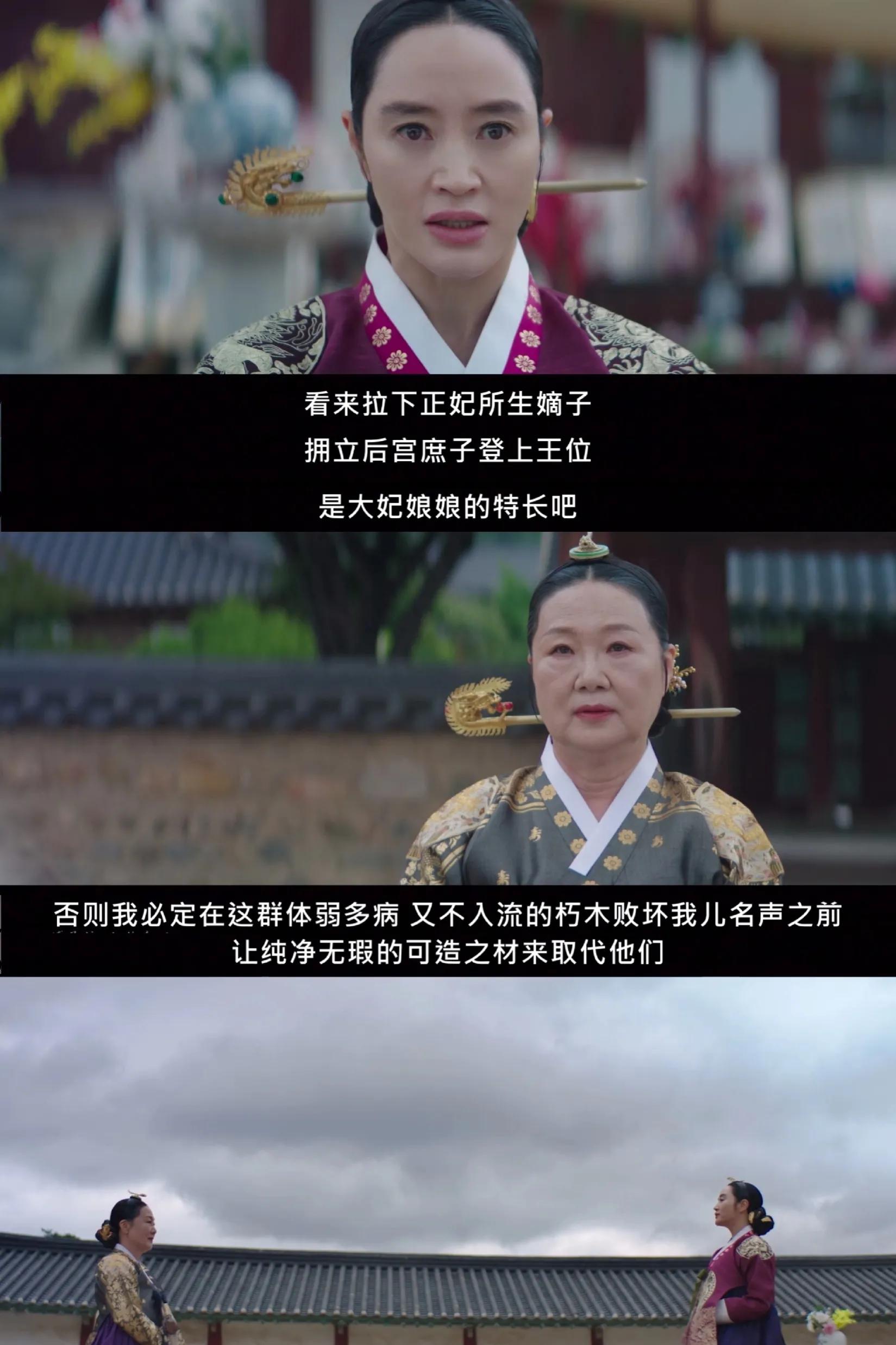 王后伞下:古装版《天空之城》,妃嫔宫斗变教育内卷