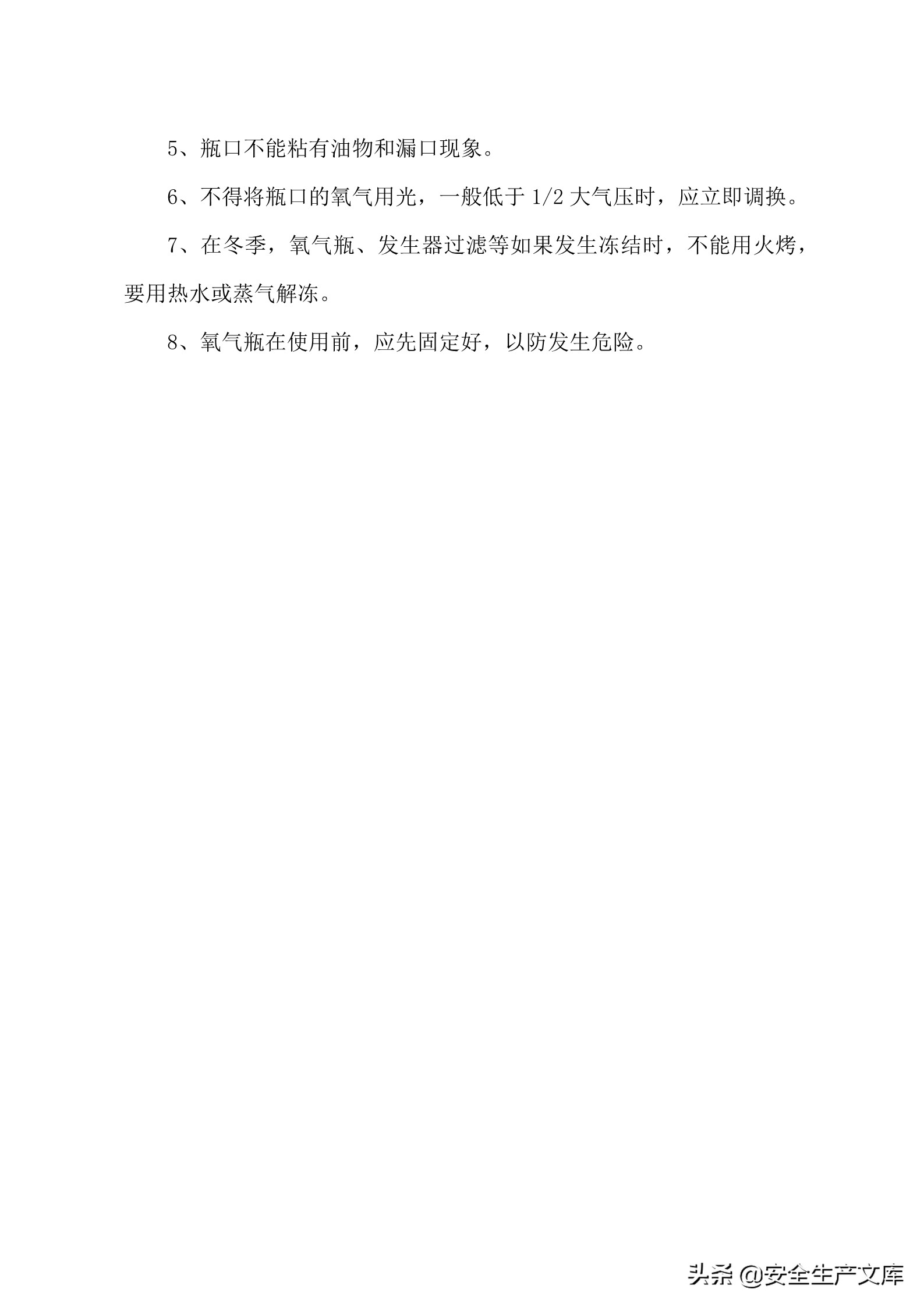 施工单位的安全生产管理职责,建筑工程班组的安全生产责任制