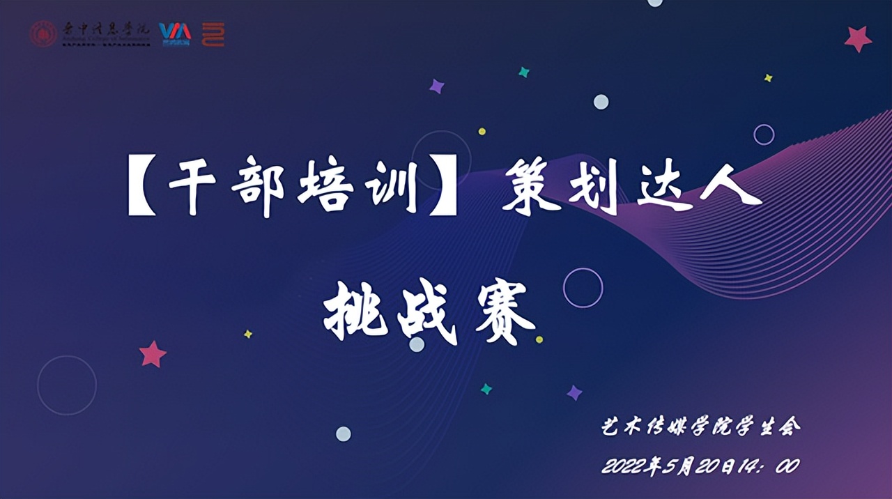 喜迎二十大青春向未来策划,奋进新征程青春展风采短视频