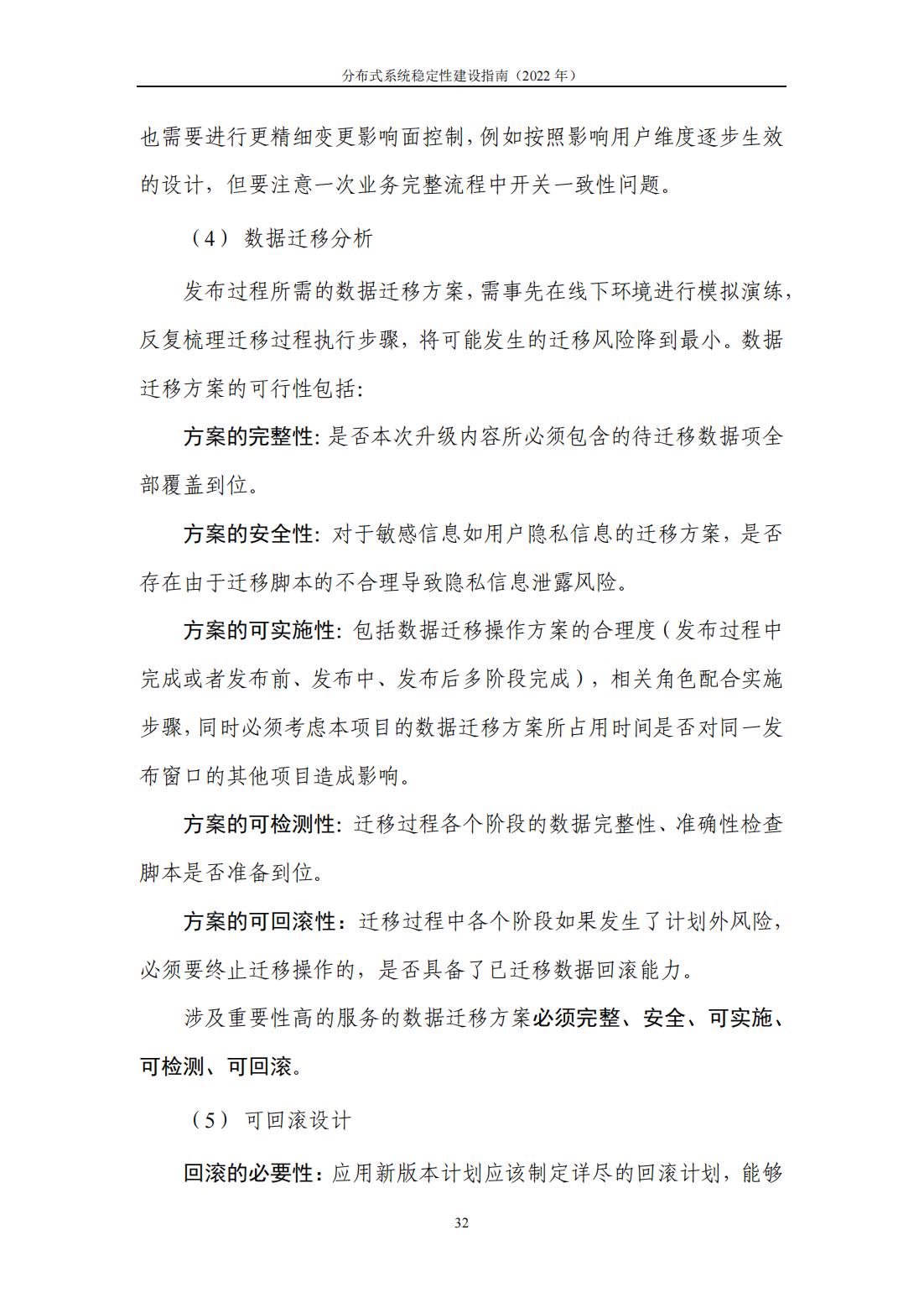 分布式系统教程推荐,分布式系统服务稳定性