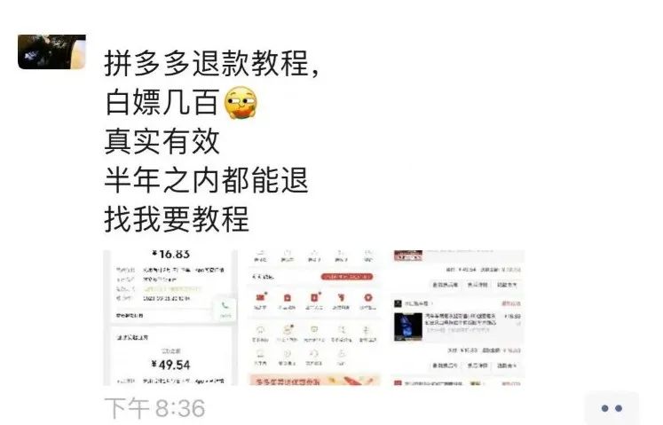 拼多多79元退款事件,拼多多官方店仅退款事件