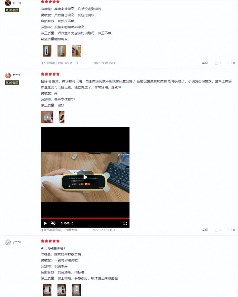 科大讯飞翻译笔p20plus和有道x6,科大讯飞翻译笔支持多种外语吗