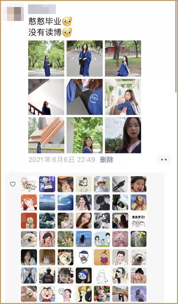 这是你最想公开给前任的朋友圈