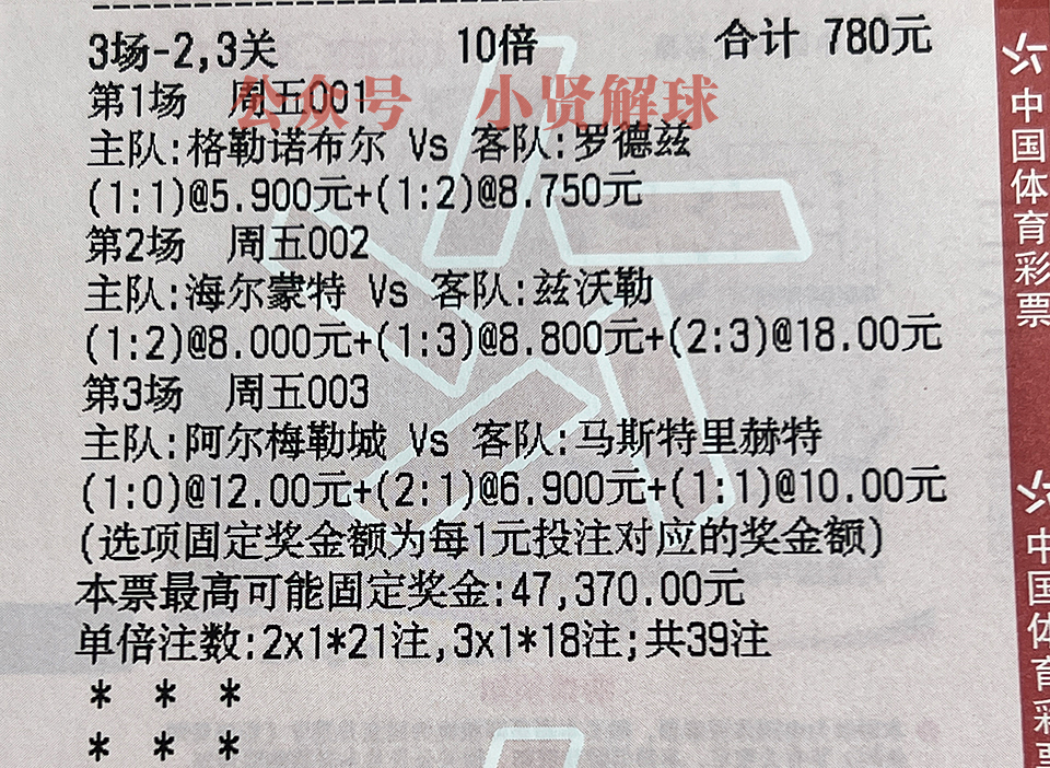 足球推荐伯恩茅斯vs曼联,足球竞彩比分阿森纳伯恩茅斯