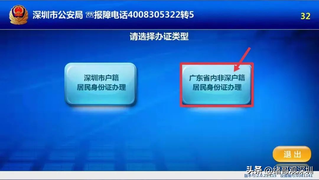 非深户身份证丢失补办所要材料,广东身份证过期补办需要什么资料