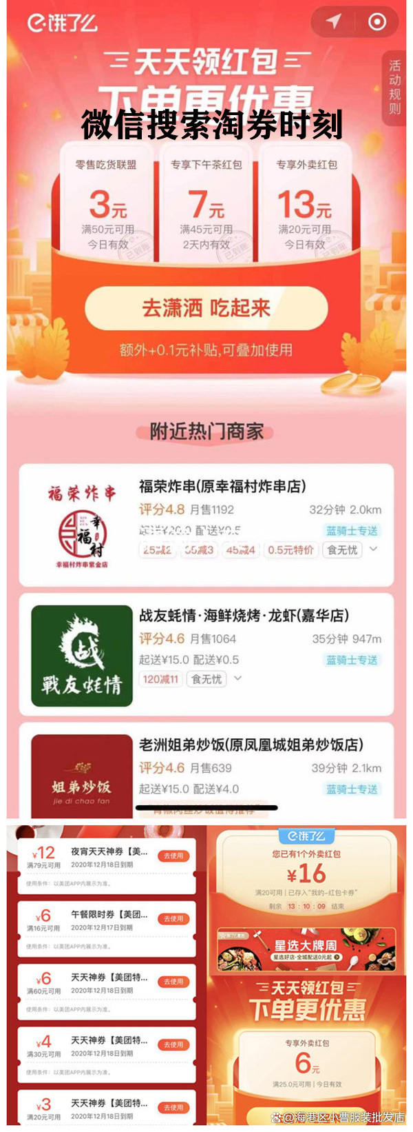 有哪些可以领到外卖券的公众号,哪个公众号可以领外卖券