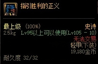 dnf伊斯大陆固定装备推荐,伊斯大陆领域之主防具