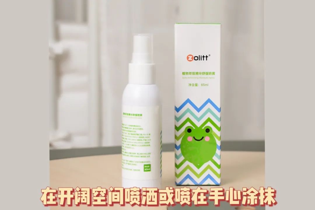 招蚊体质莫慌，有了这款驱蚊水在夏天给足你安全感