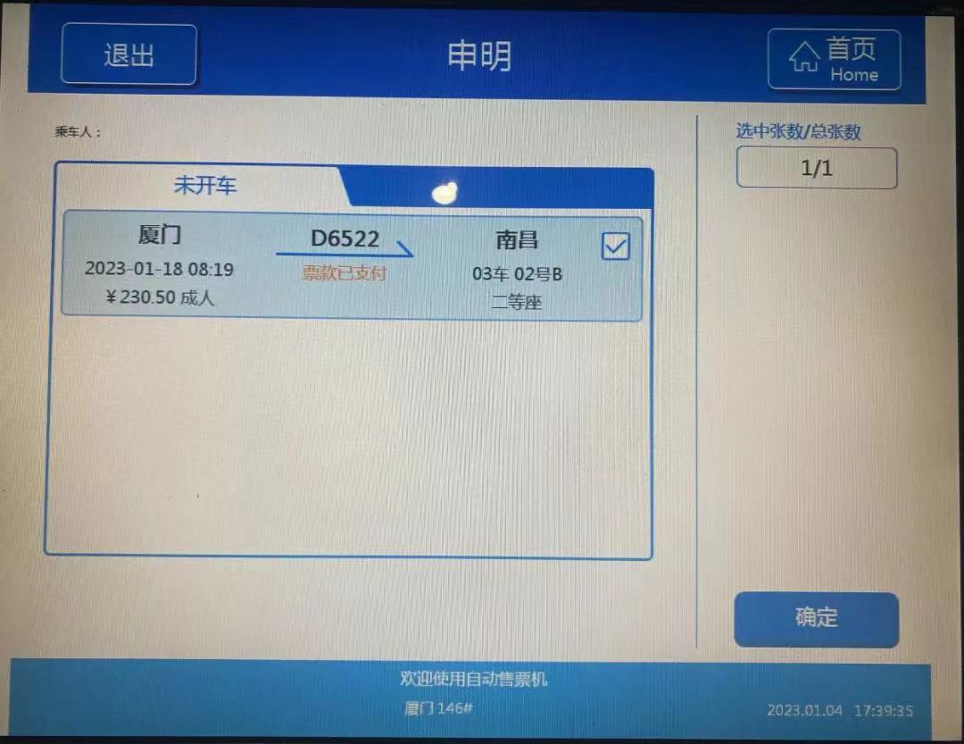 火车票儿童免费乘车申报,买火车票时如何为儿童添加免费票