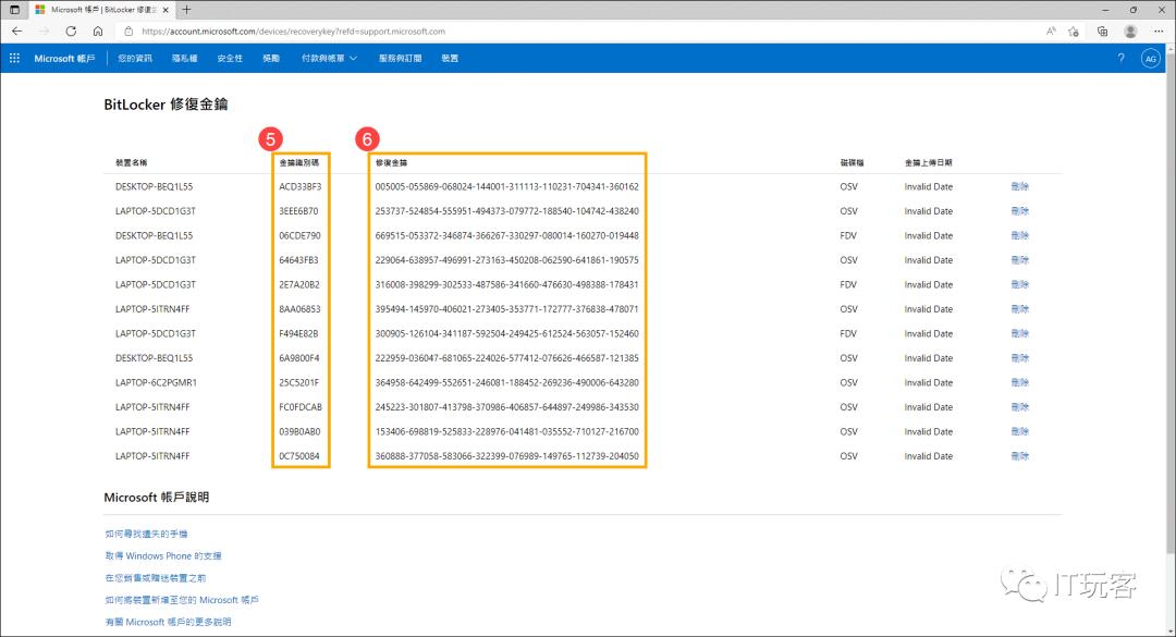 如何在手机找到bitlocker恢复密钥,为什么开机突然要bitlocker密钥