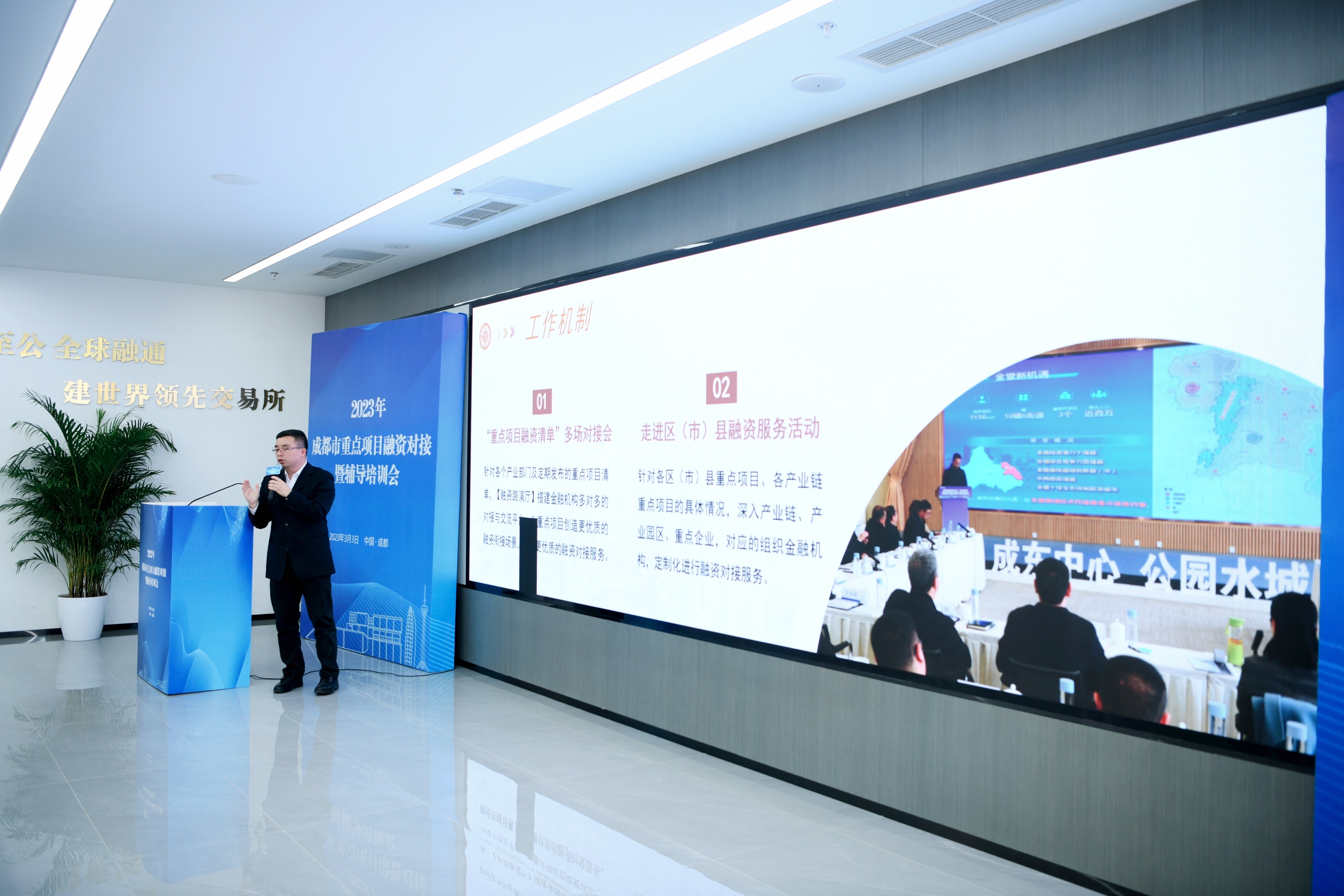 2023年成都重点项目融资,成都市2023年融资清单内容