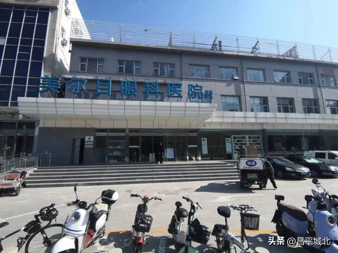 你好企业,通州美尔目眼科医院配ok镜怎么样