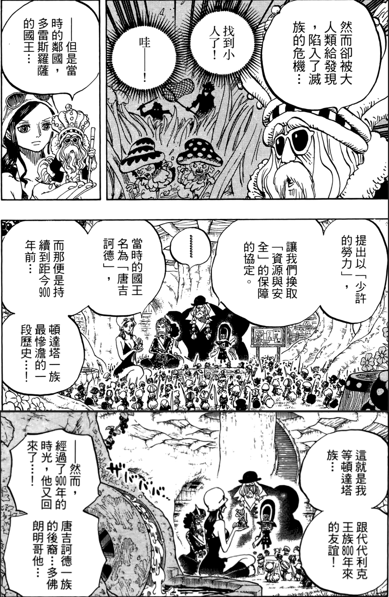 海贼王分析及深度解析,海贼王分析800年前的真相