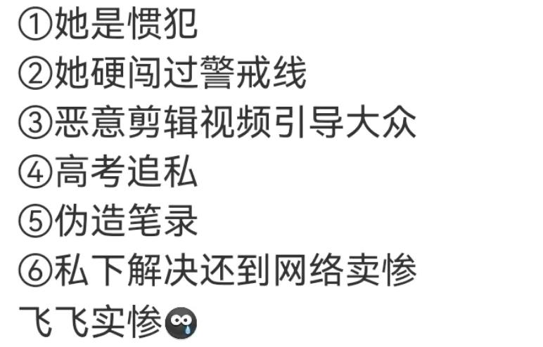上门骚扰、扔鞋驱赶、组合拳打粉丝，连明星助理都这么嚣张了？