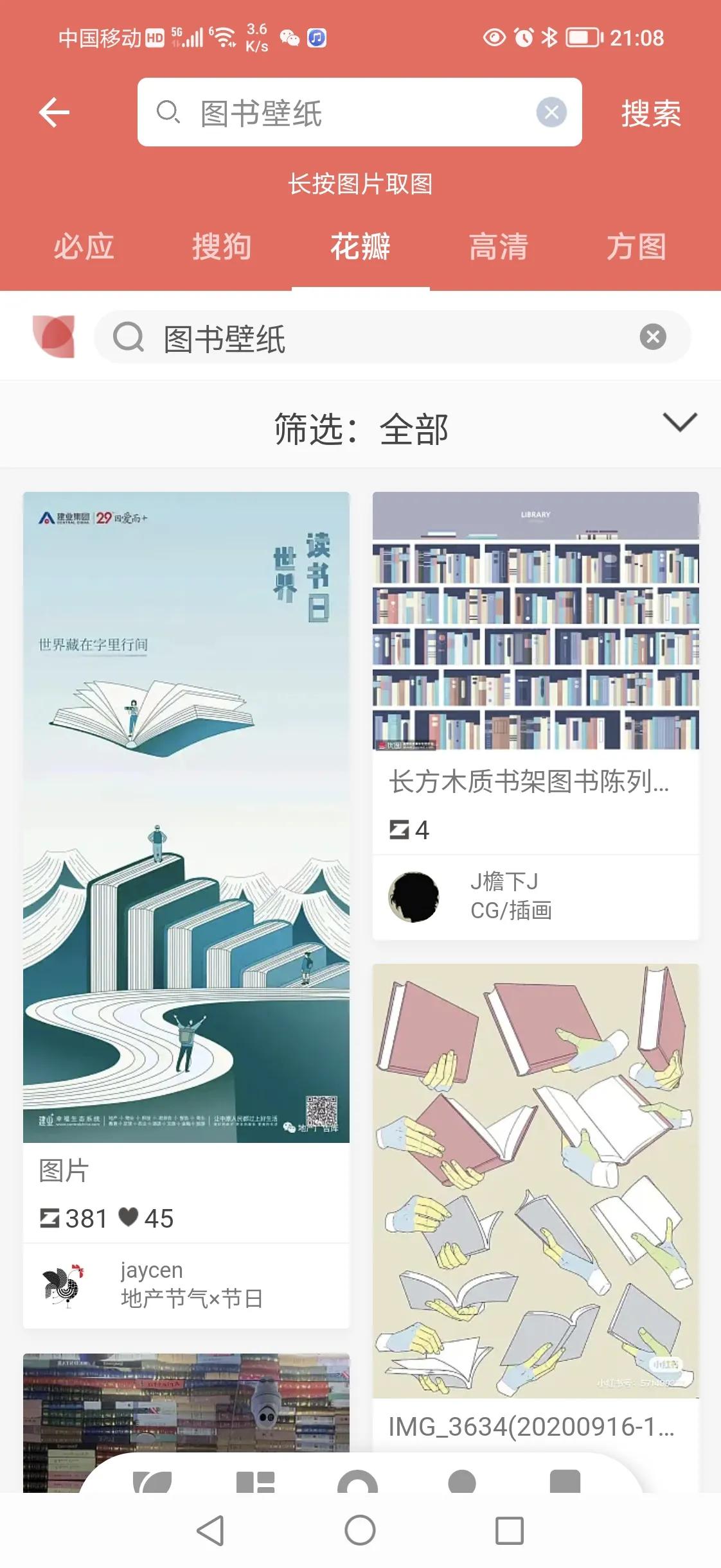 怎样制作图文结合的图片