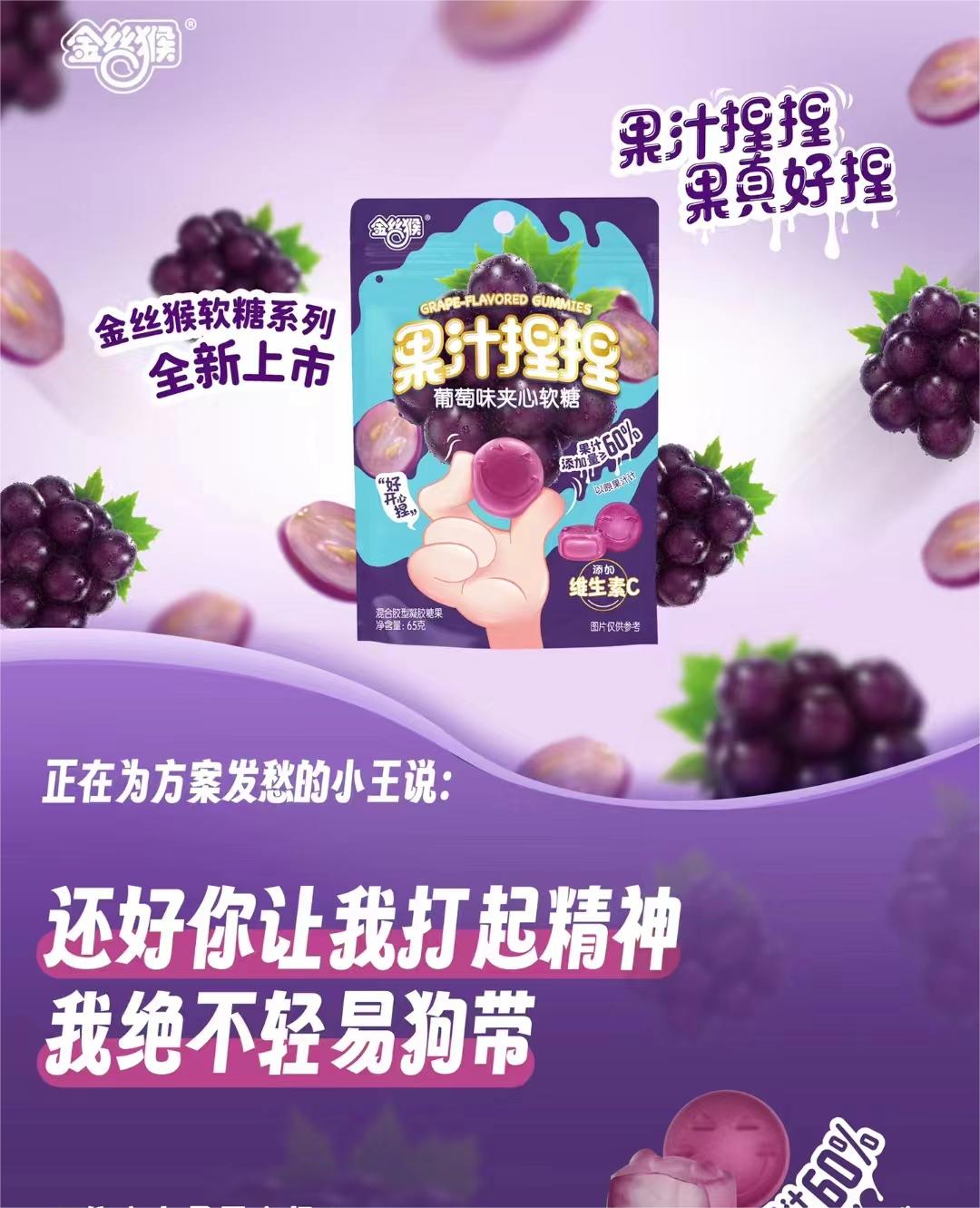 追剧零食软糖,追剧必备软糖