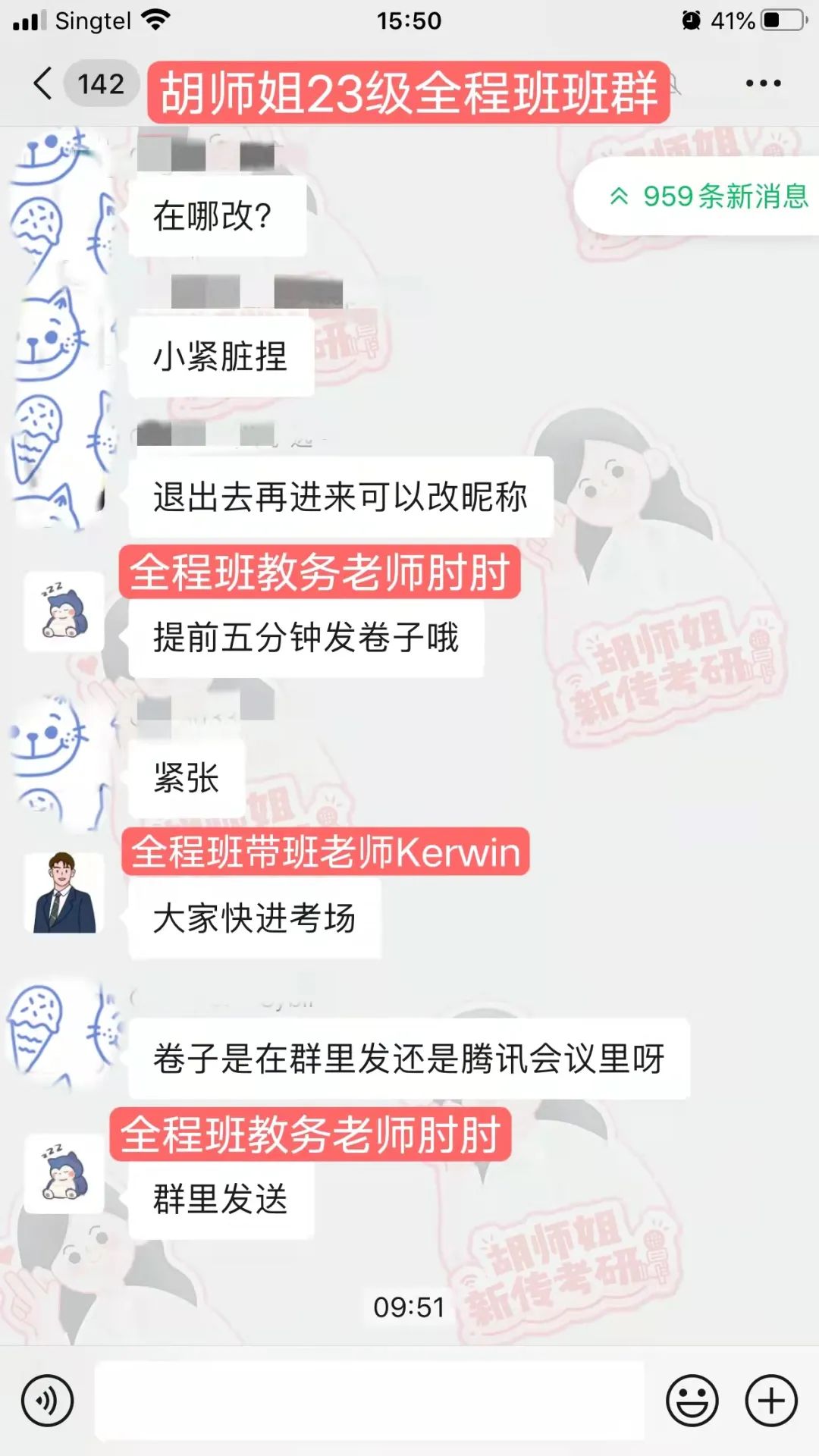 各位创始人，你好，这里是新传考研《创造101》