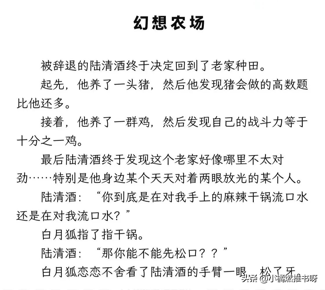 强推16本西子绪作者文‼️