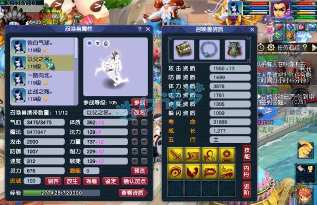 109群雄天宫带什么法宝,109天宫群雄配置