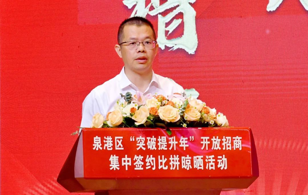 泉港重点项目建设,泉港总投资411.6万的项目是什么