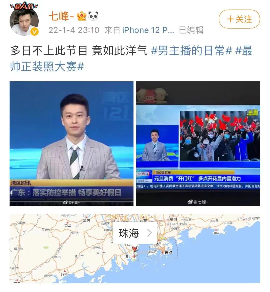 地方台著名主持人图文,地方台主持人排行榜