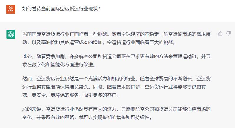 chatgpt货代,chatgpt如何做货代