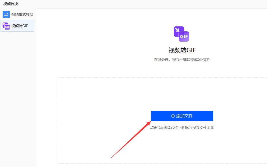 手机怎么把视频做成gif动图,怎么把视频转换成gif动图微信