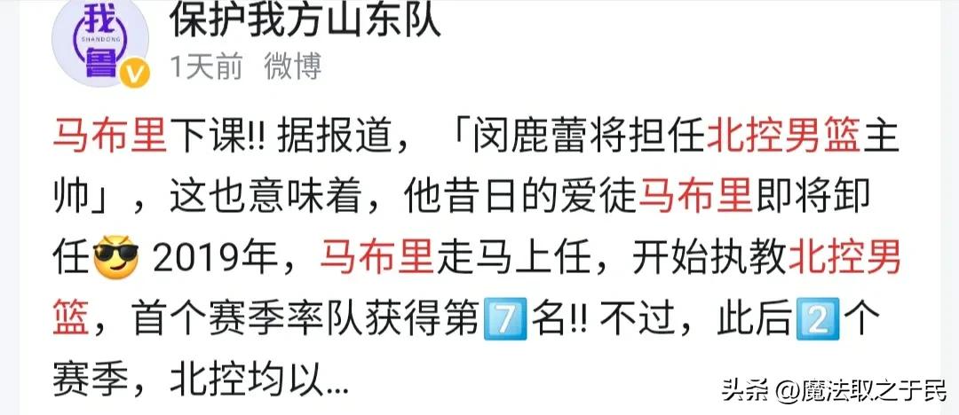 闵鹿蕾马布里李根事件,闵鹿蕾首钢新消息