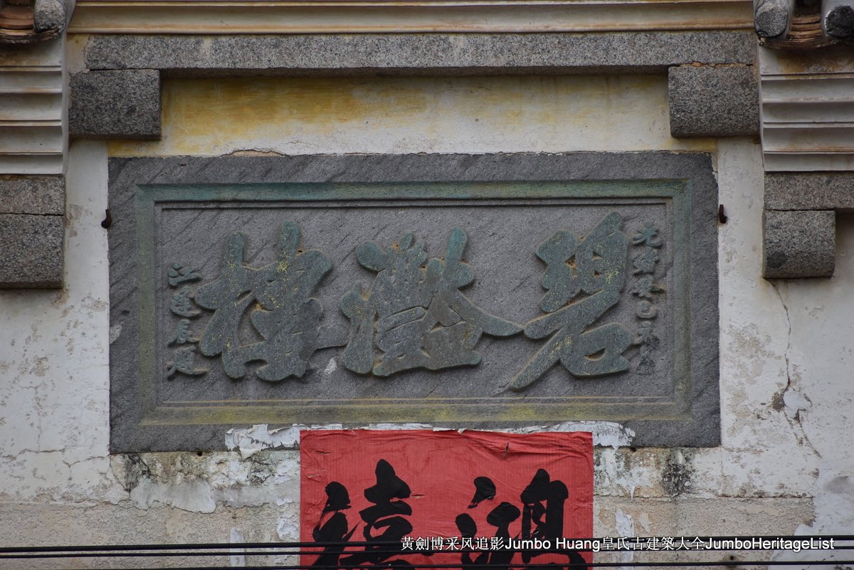 第3379回：秘密大营救会新楼，叶亚来周田碧滟楼