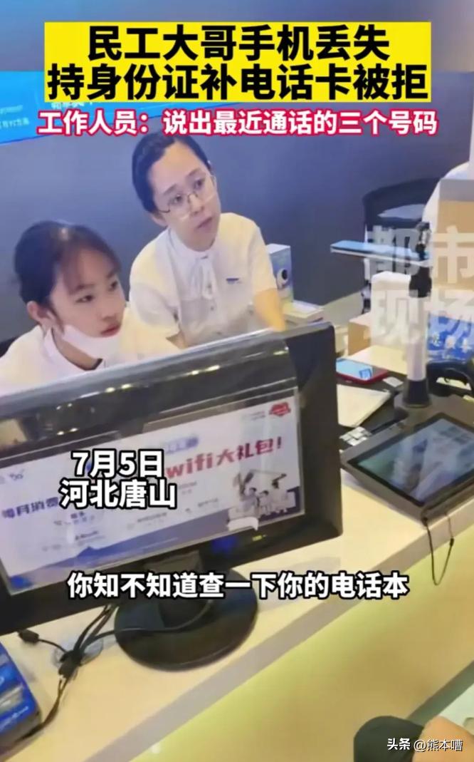 持他人身份证补办手机卡,临时身份证补手机卡被拒绝怎么办