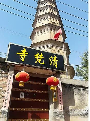 清梵寺北京,陕西清梵寺