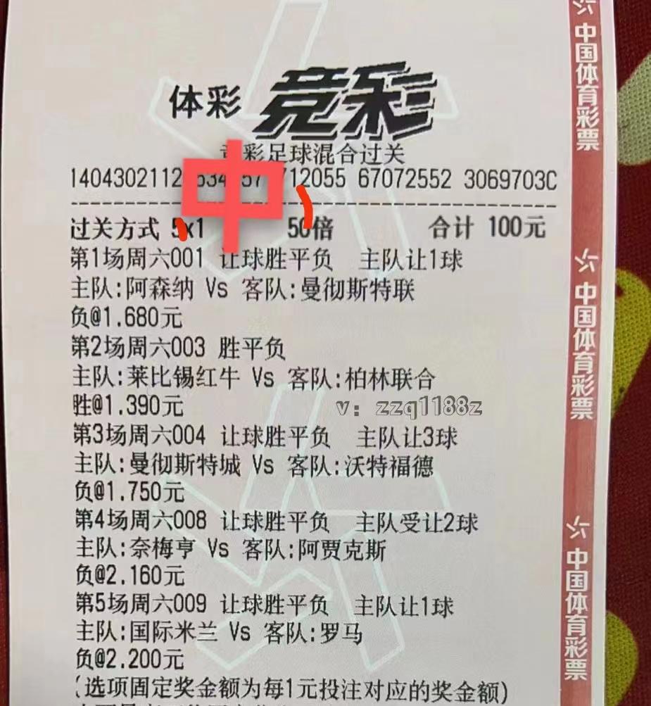 今日竞彩最新高倍实单推荐,4.22竞彩实单推荐