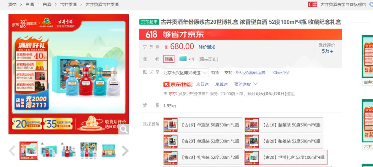 古井贡酒42度v10至尊价格表和图片,古井贡酒古550度多少钱入手合适