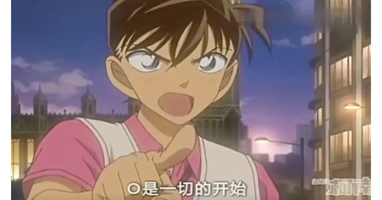 名侦探柯南讲的是爱情吗,名侦探柯南让我们明白了什么道理