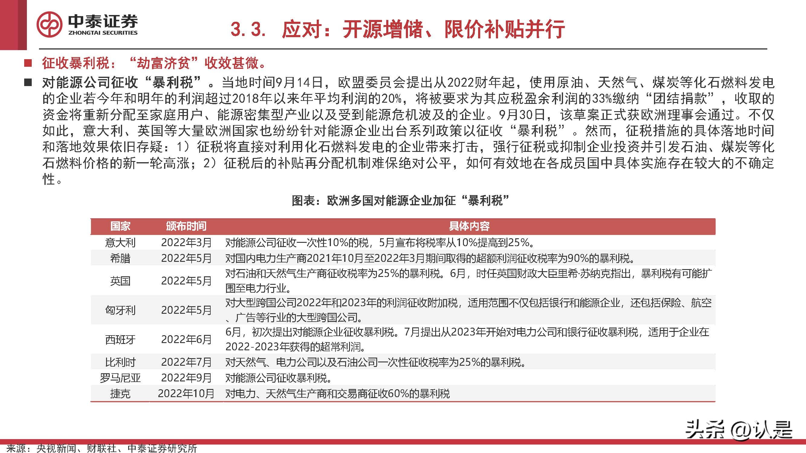 化工行业2022Q4投资策略:看多原油,关注欧洲,布局民爆