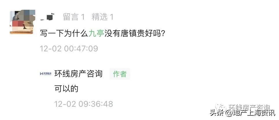 唐镇属于什么档次,九亭为什么那么便宜