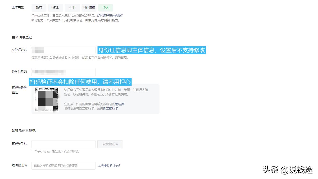 微信公众号的思路,微信公众号运营和商业模式
