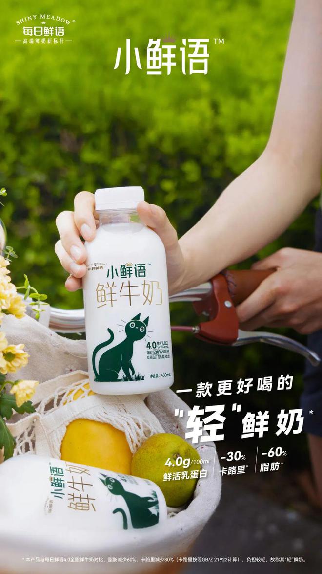 每日鲜语鲜奶是什么品牌,鲜奶每日鲜语怎么样