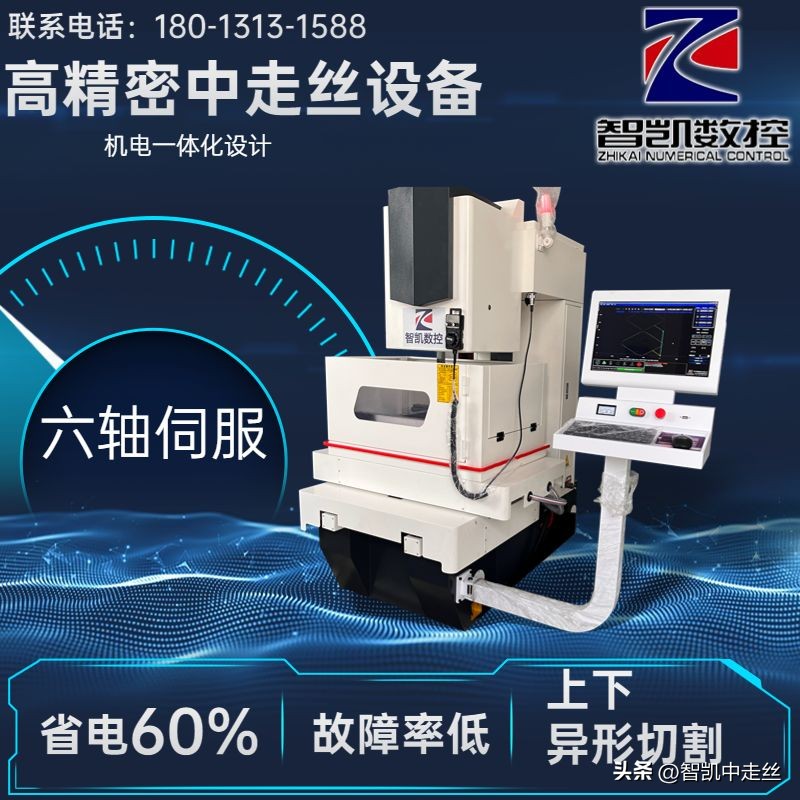 中走丝线切割机床的用途,中走丝线切割机床有哪些