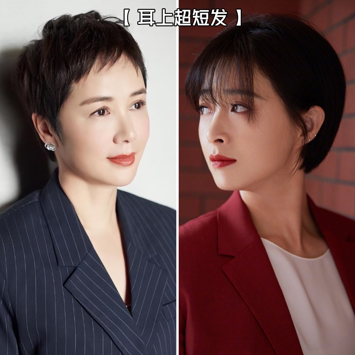 短发比长发好看的女星,盘点4位女星短发造型