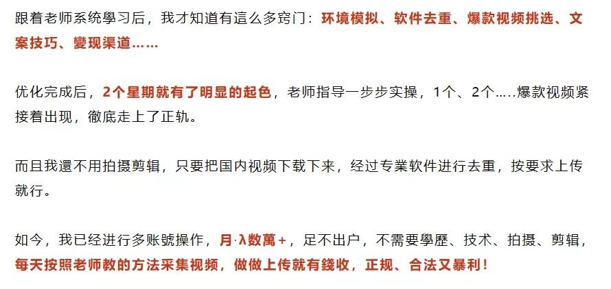 我通过海外（TikTok）全款买了房：你看不起的行业，往往很赚钱！