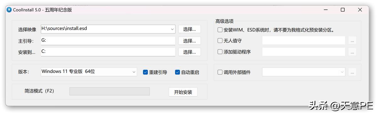 免费开源系统备份还原工具,最好用的系统备份工具推荐