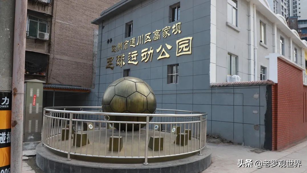 高家坝足球运动公园,高家坝运动公园足球场