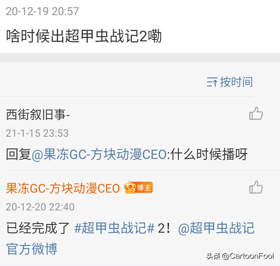 超智能足球预告片,超智能足球番外篇